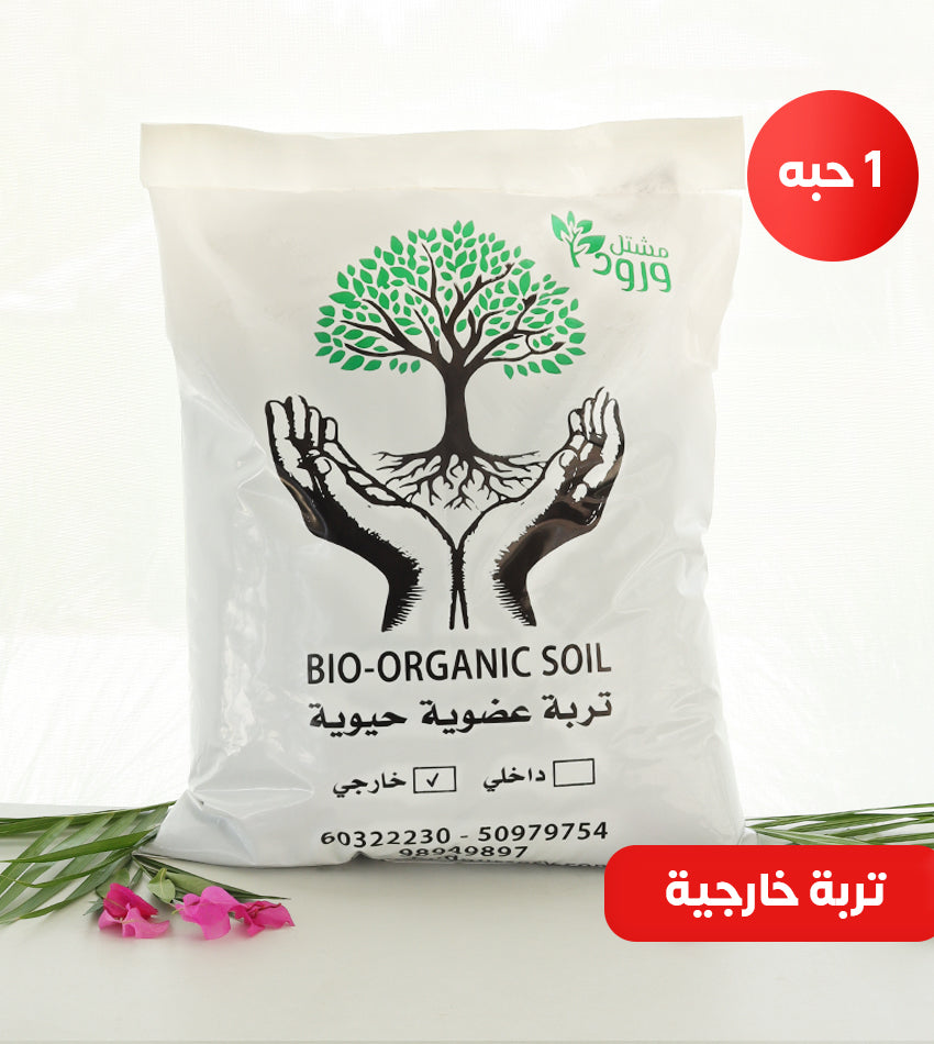 تربة عضوية للنباتات الخارجية