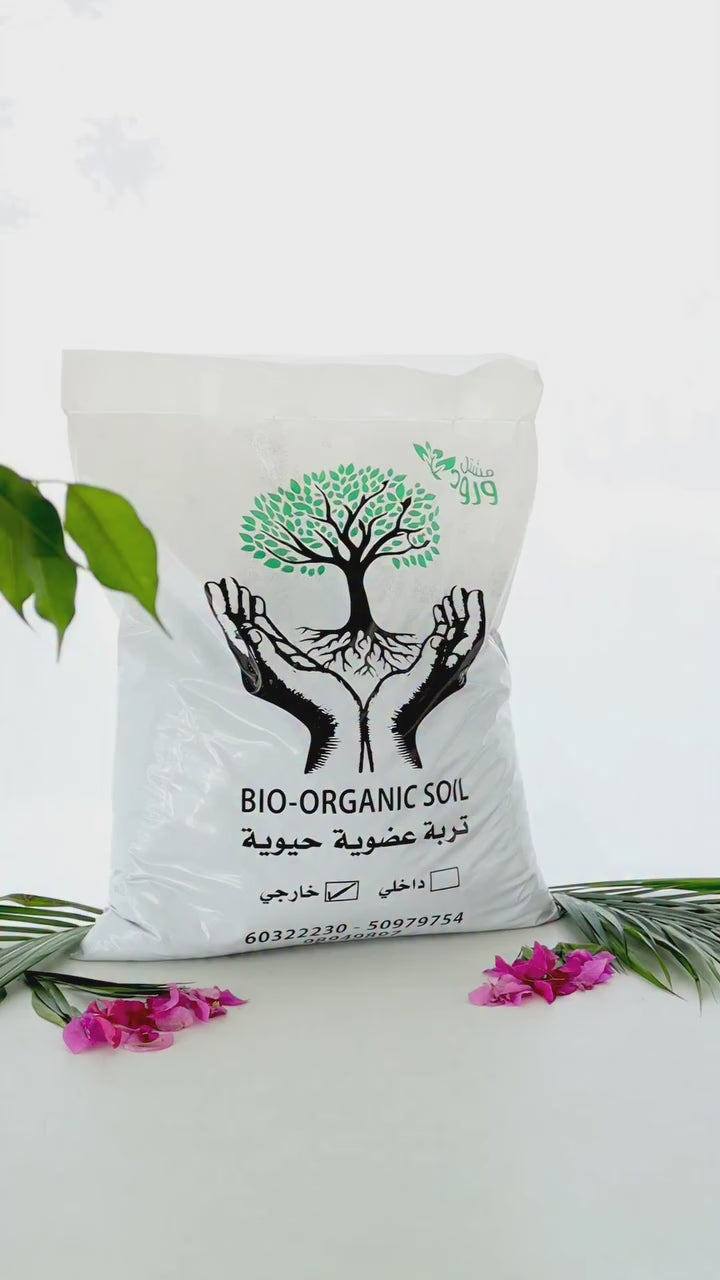 تربة عضوية للنباتات الخارجية